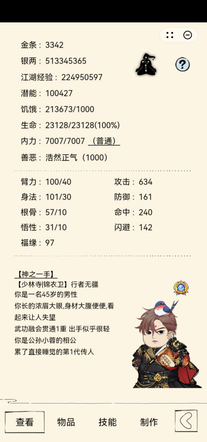 一境小菜叽截图