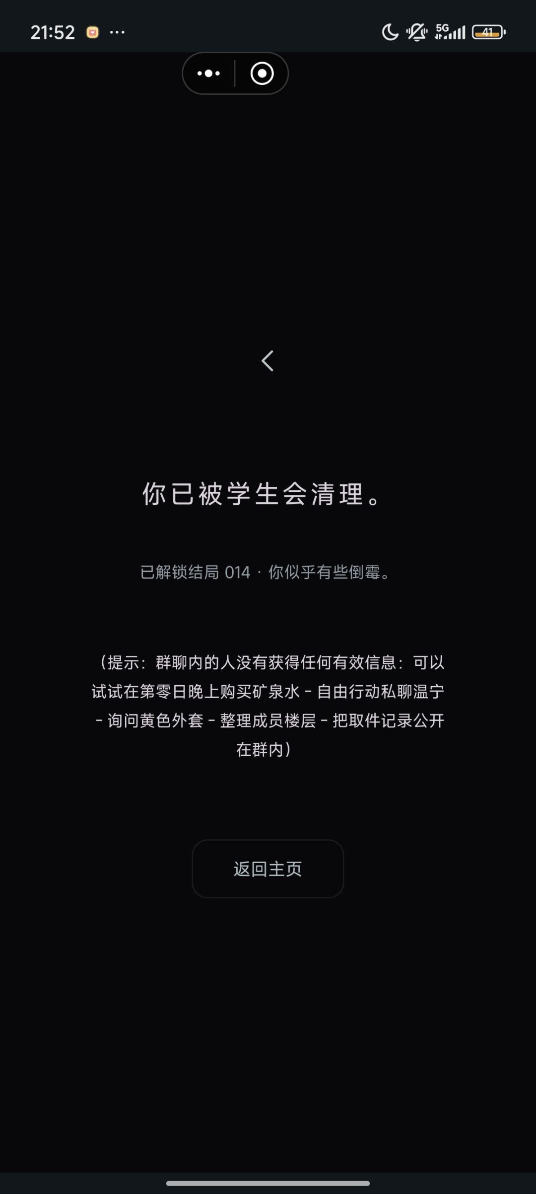 每次都是第一天必死,玩毛呢, 1