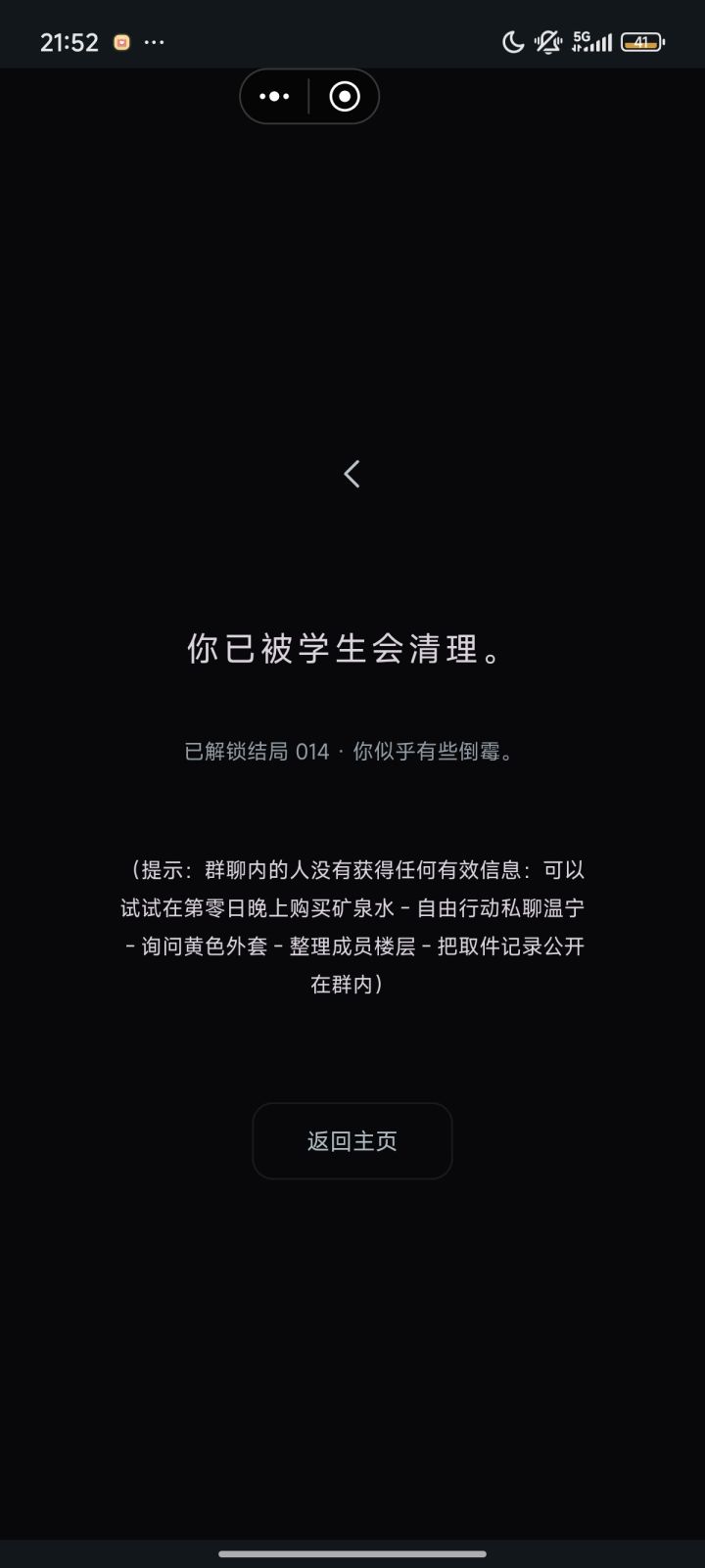 每次都是第一天必死,玩毛呢,截图