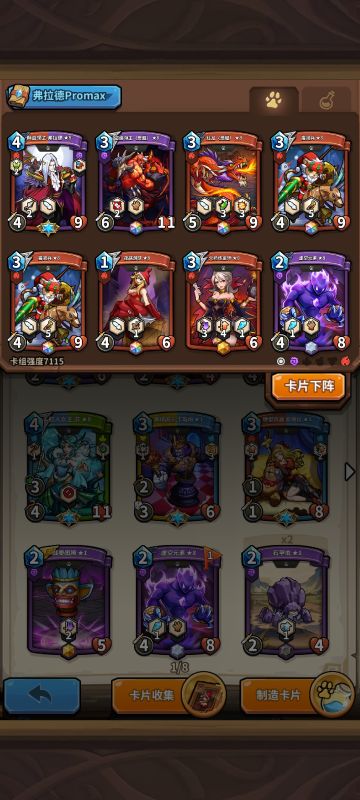 个人觉得比较好打与发展的卡组