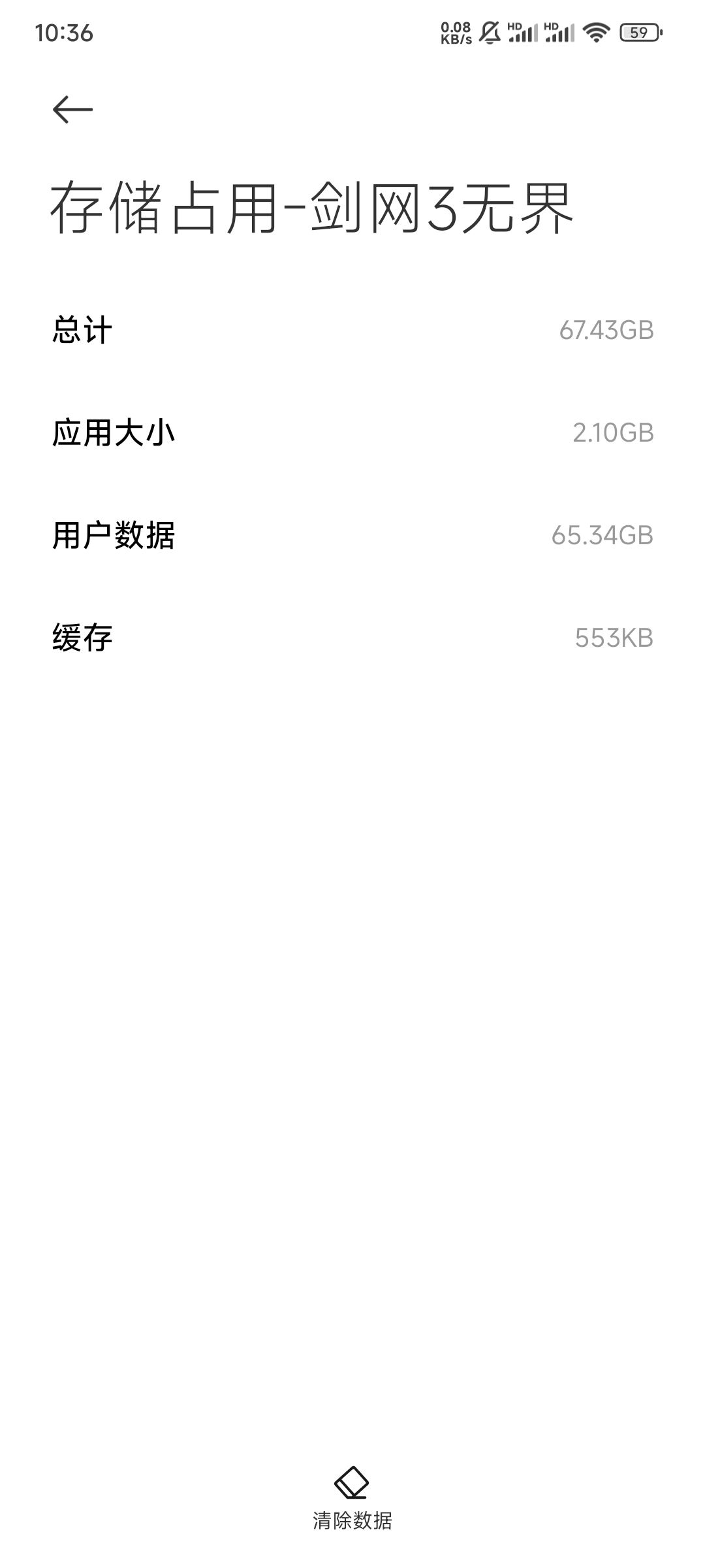 数据包总内存 1