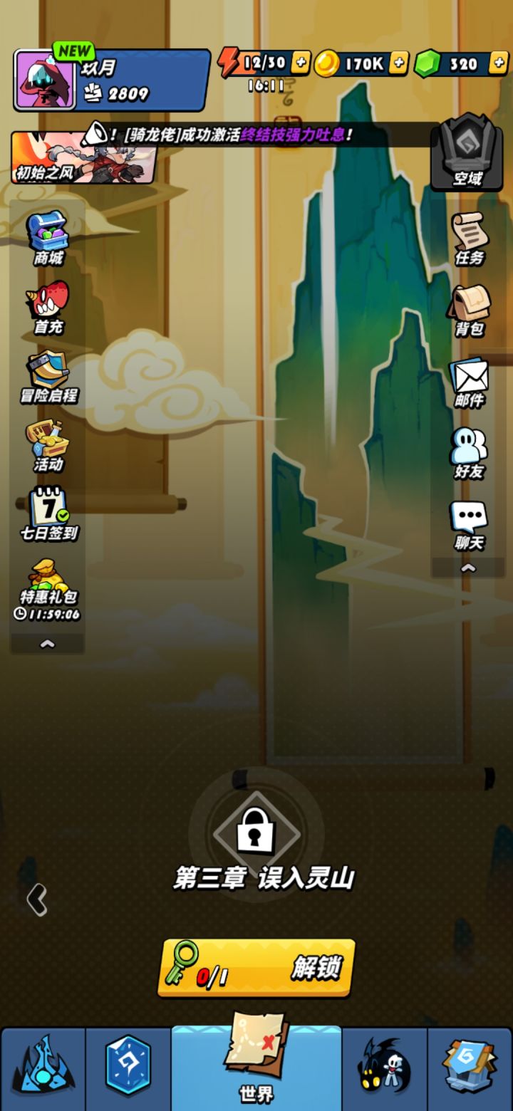 ??截图