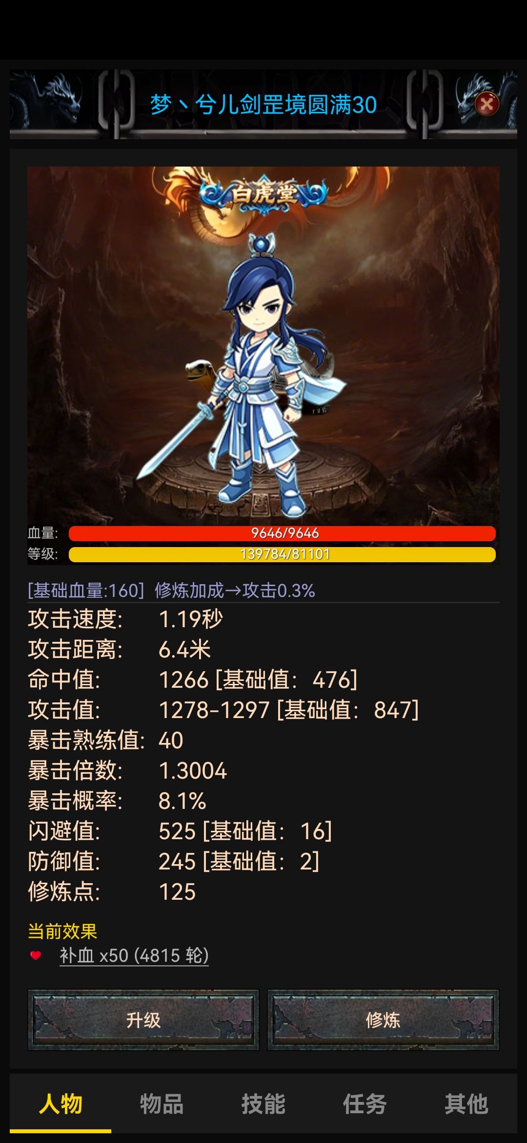 新手攻略 1