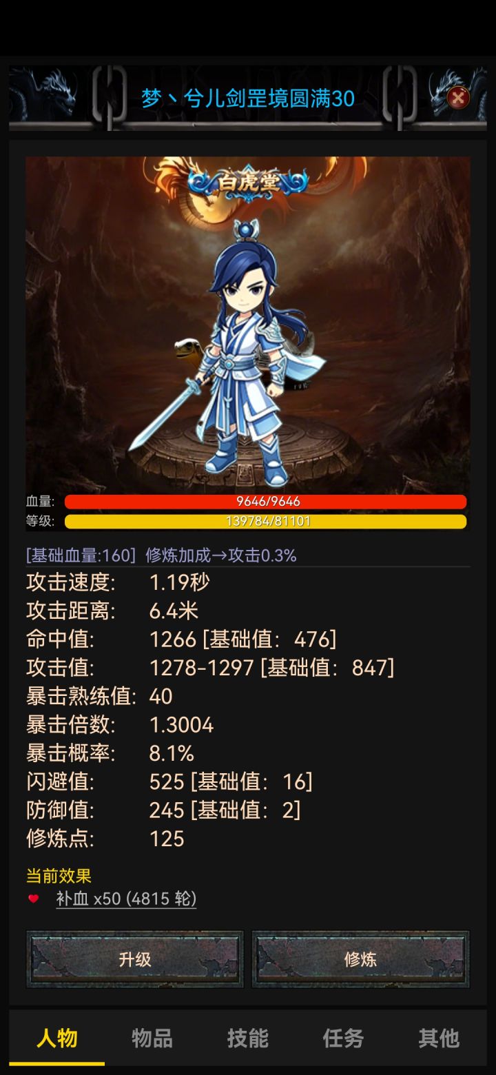 新手攻略截图