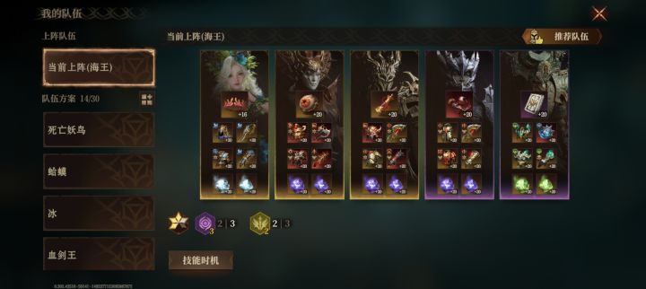 海3召唤队无黑龙截图