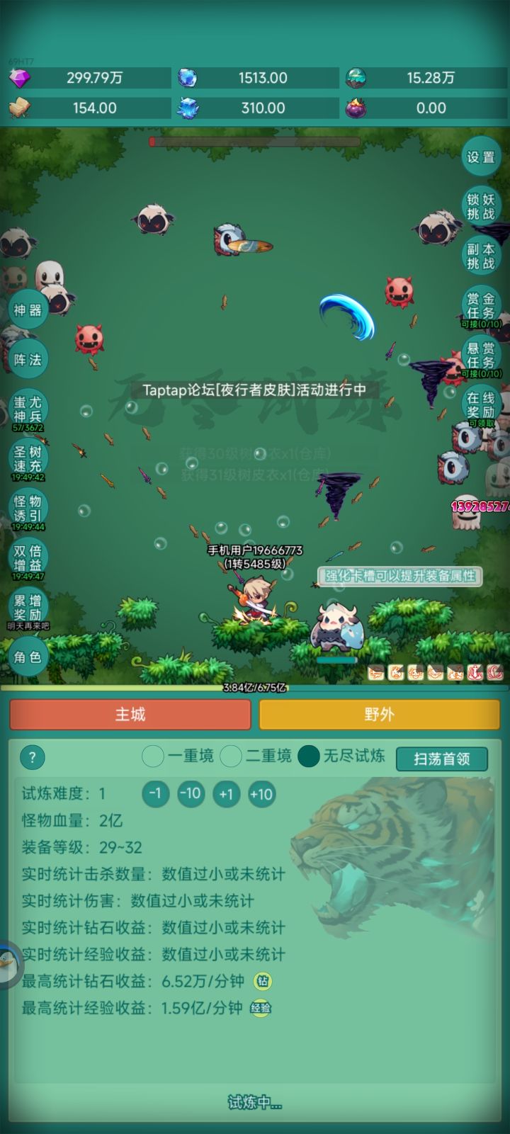 我要皮肤截图