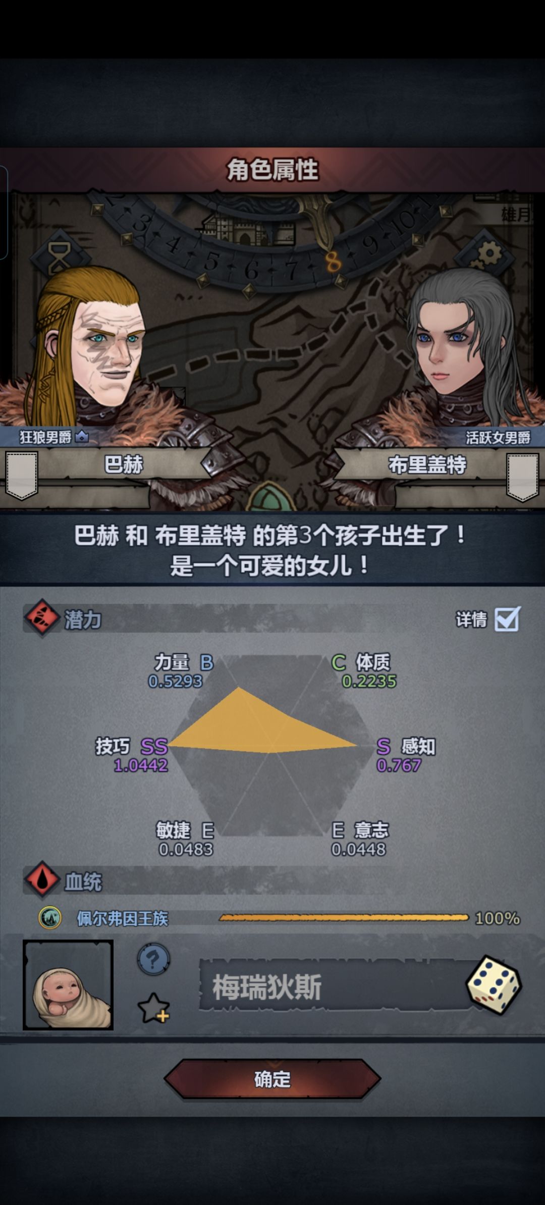 萌新第一个满血 1