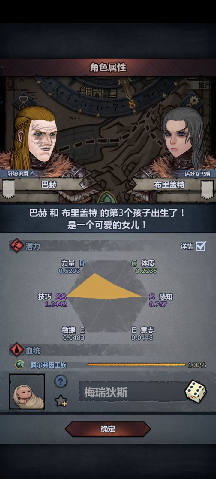 萌新第一个满血截图