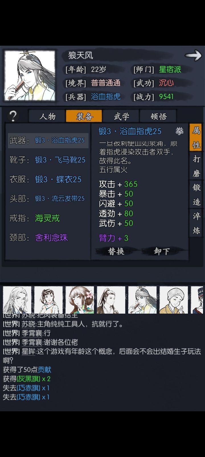 零氪综合1-10级 后面会附图 4