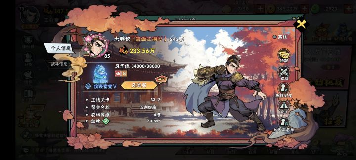 头像框咋弄，是免费的吗截图