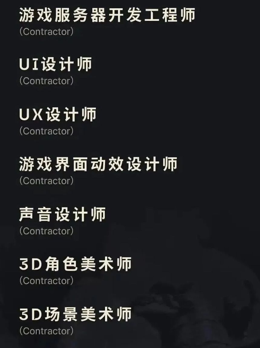 拳头在广州组新团队,招一堆人外包合同工! 3
