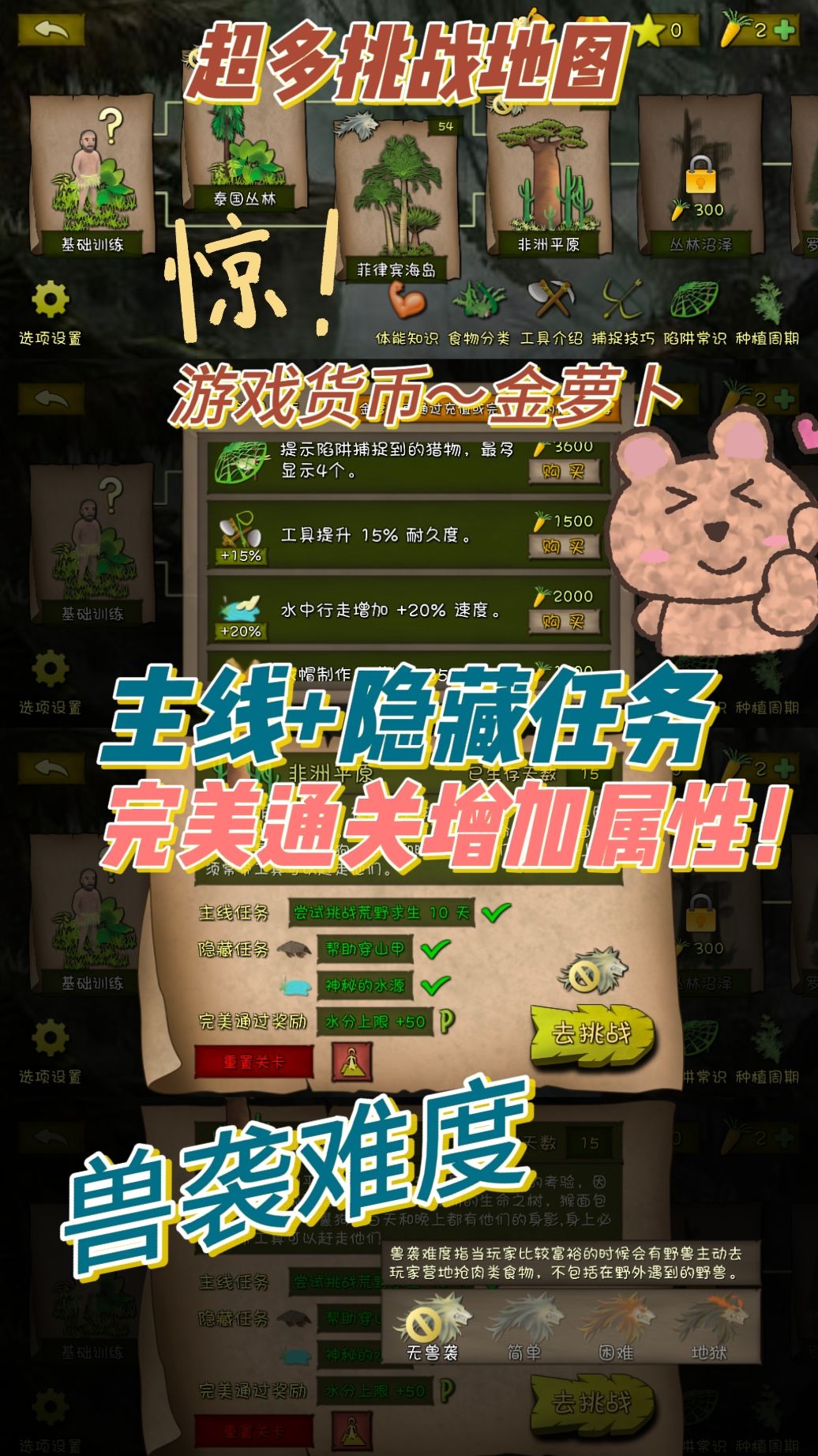 化身挨饿德吃遍各地美食~《挨饿荒野》 2