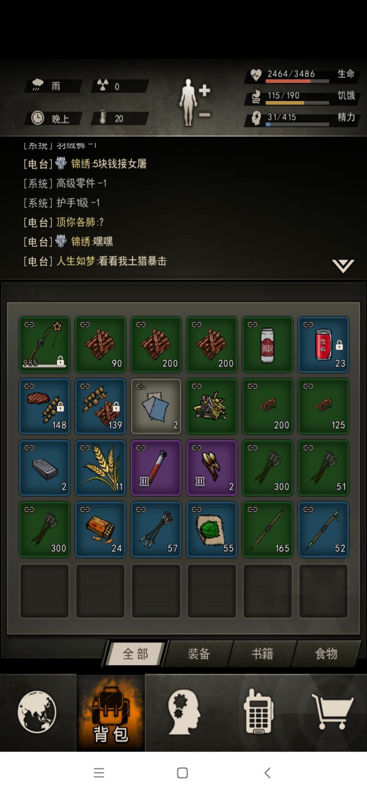 用了一年的鱼竿磨损百分之2质量可以截图