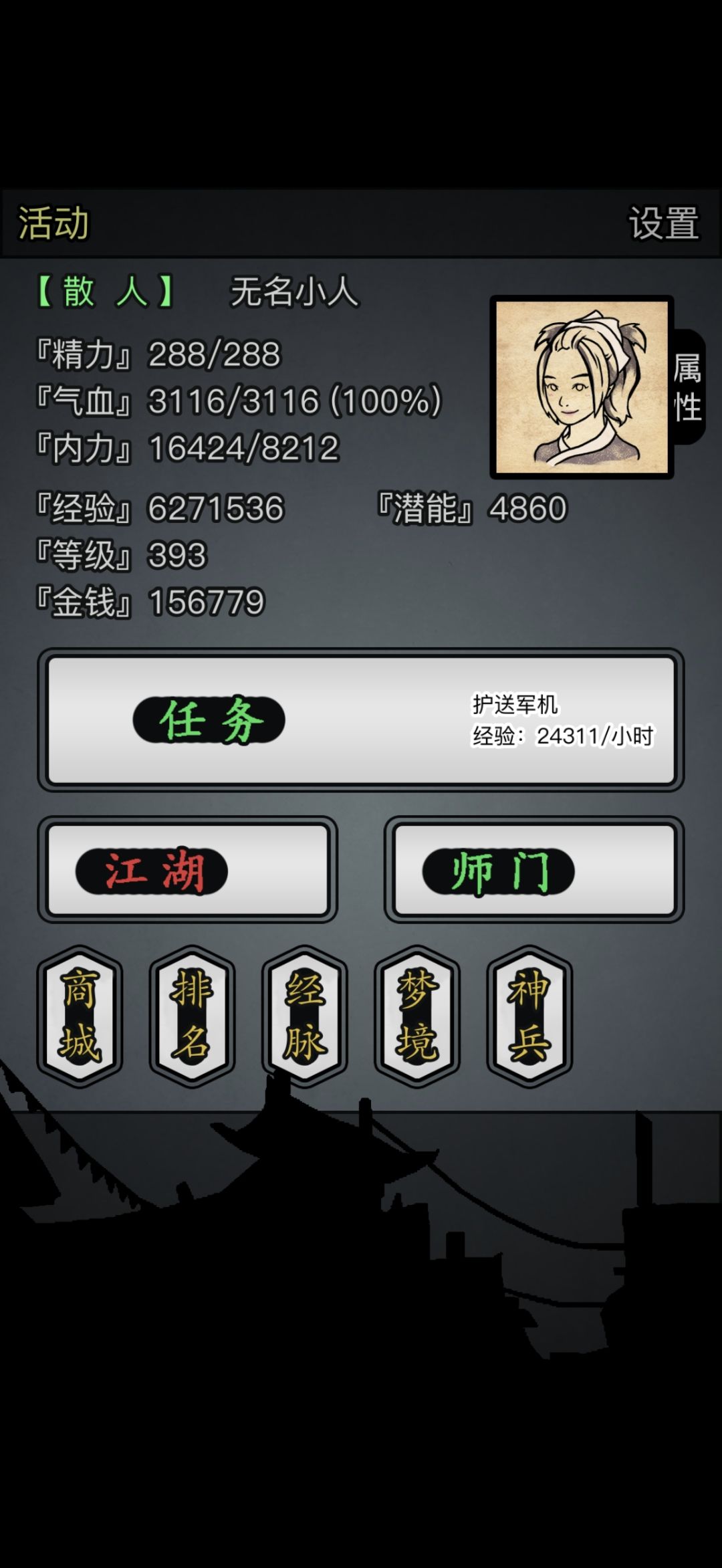 遇到瓶颈了 1