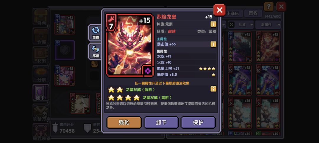 有大佬帮忙看看号吗，秒伤太低 7