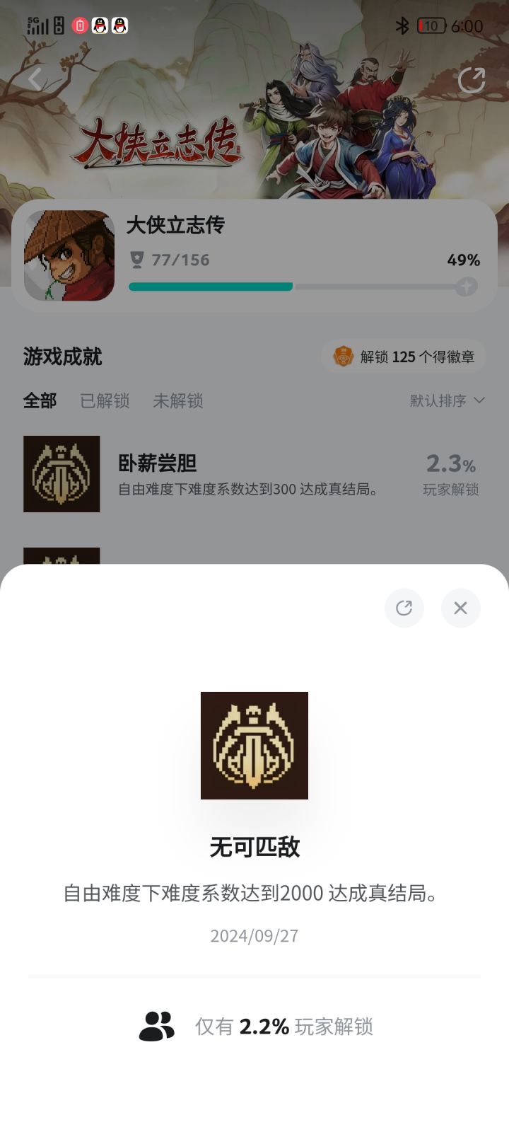 不容易啊截图