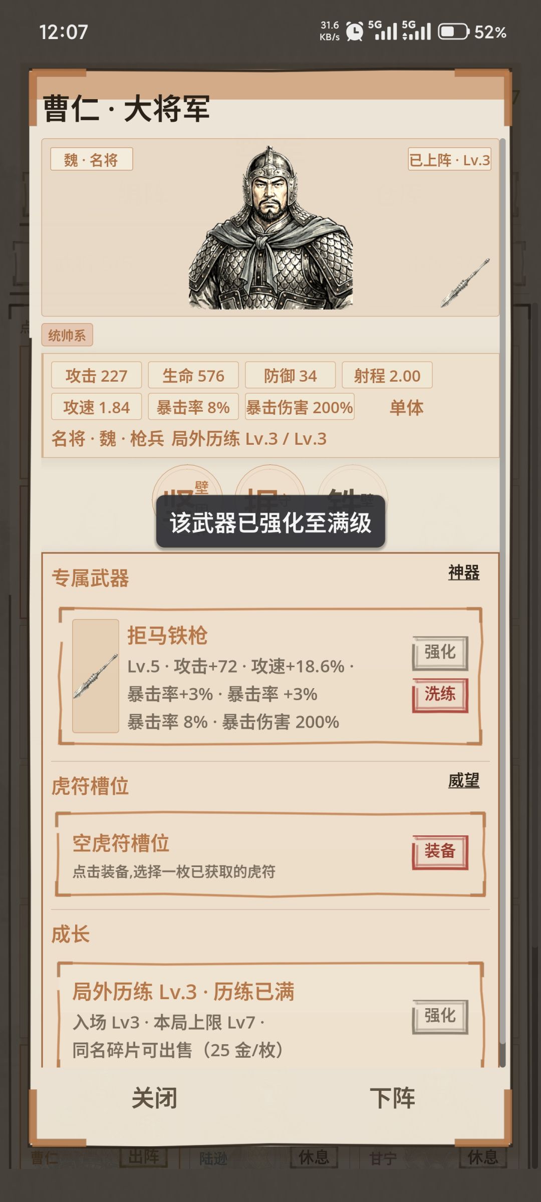 武器升神器怎么搞啊? 1