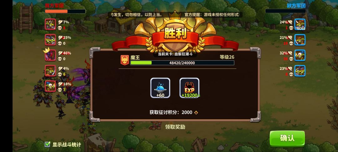 30万战力通血鬃狂潮6 2