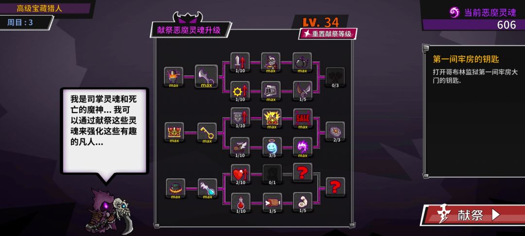 34级通关噩梦家人们 1