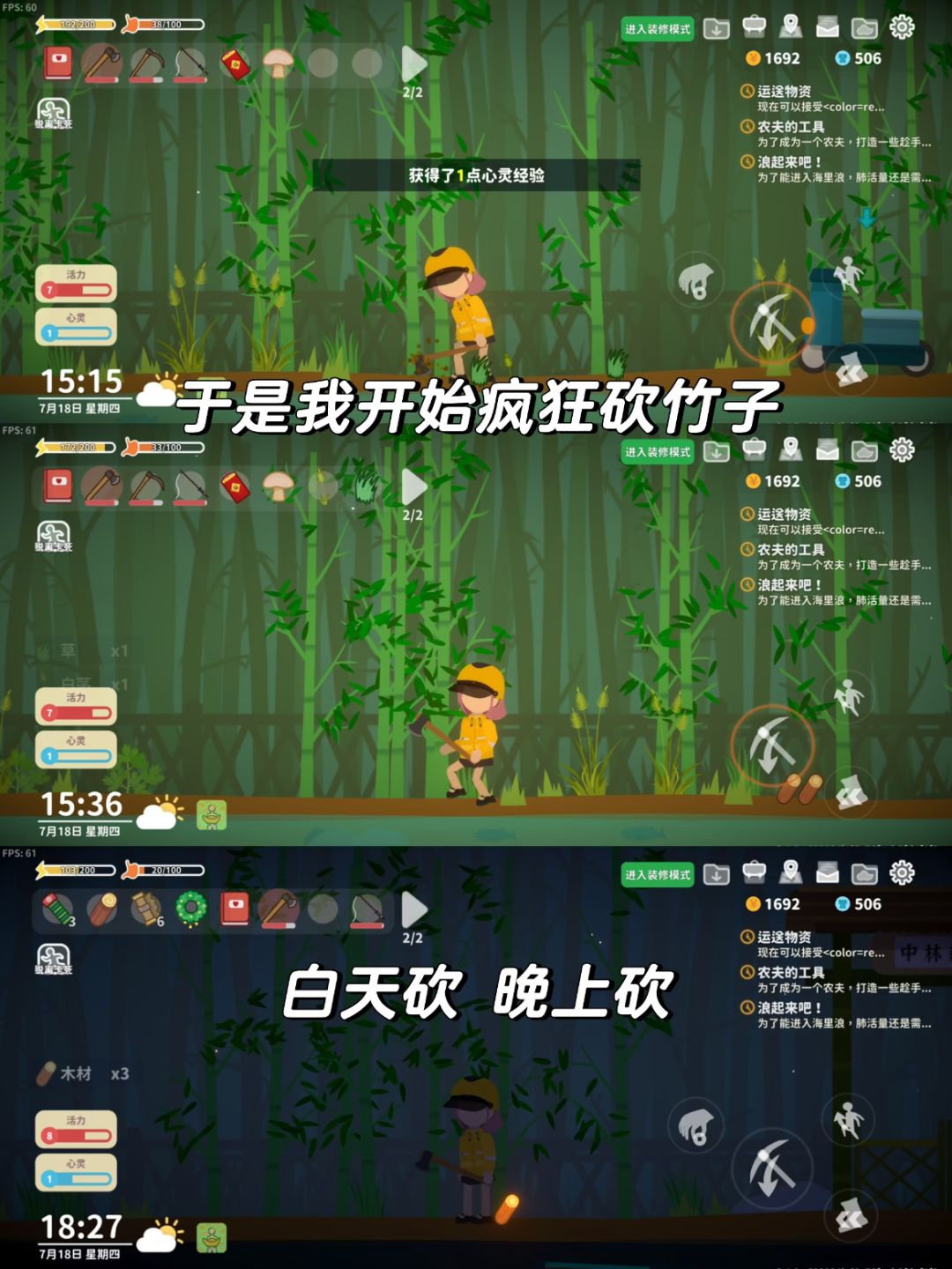 白天深海冒险🌊晚上篝火狂欢🔥i人狂喜 3