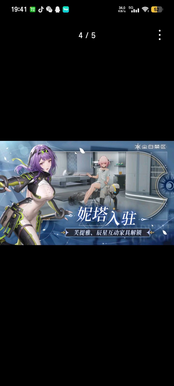 体验服爆料。截图