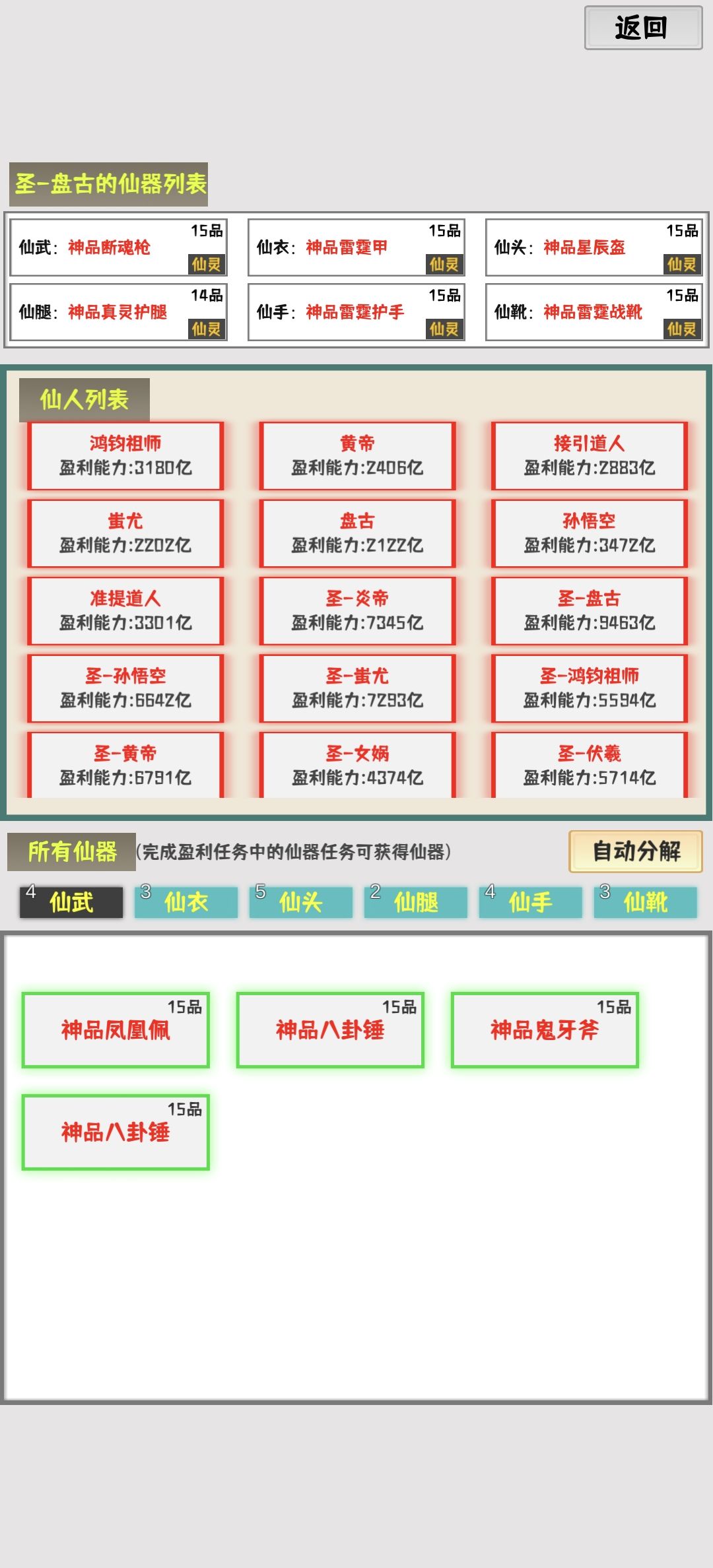 毕业 2