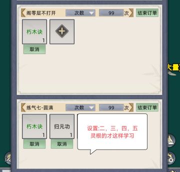 【7.0版本家族/修仙模式攻略】