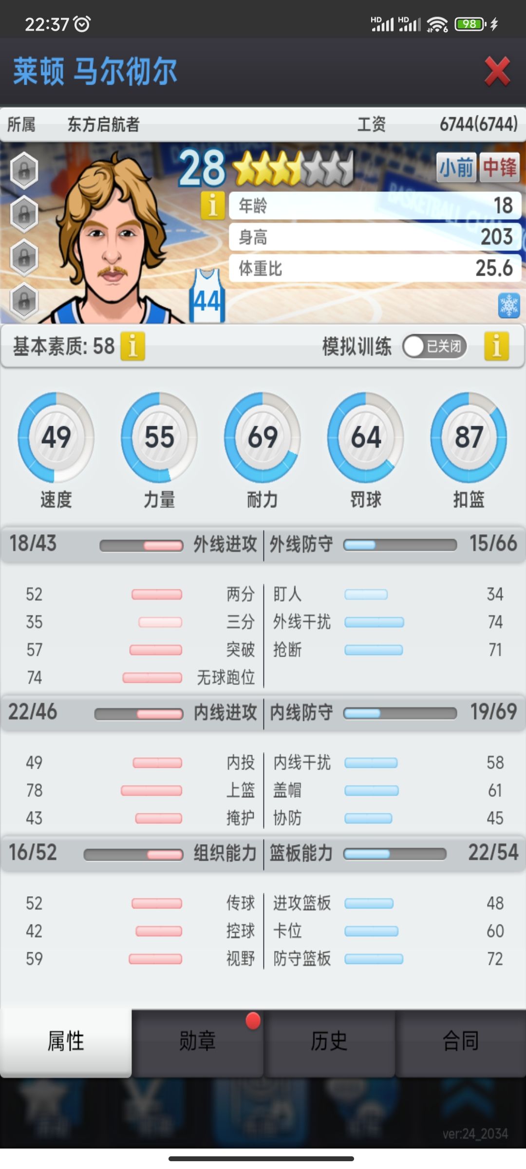 新人求问,这个好不好?要怎么练? 1