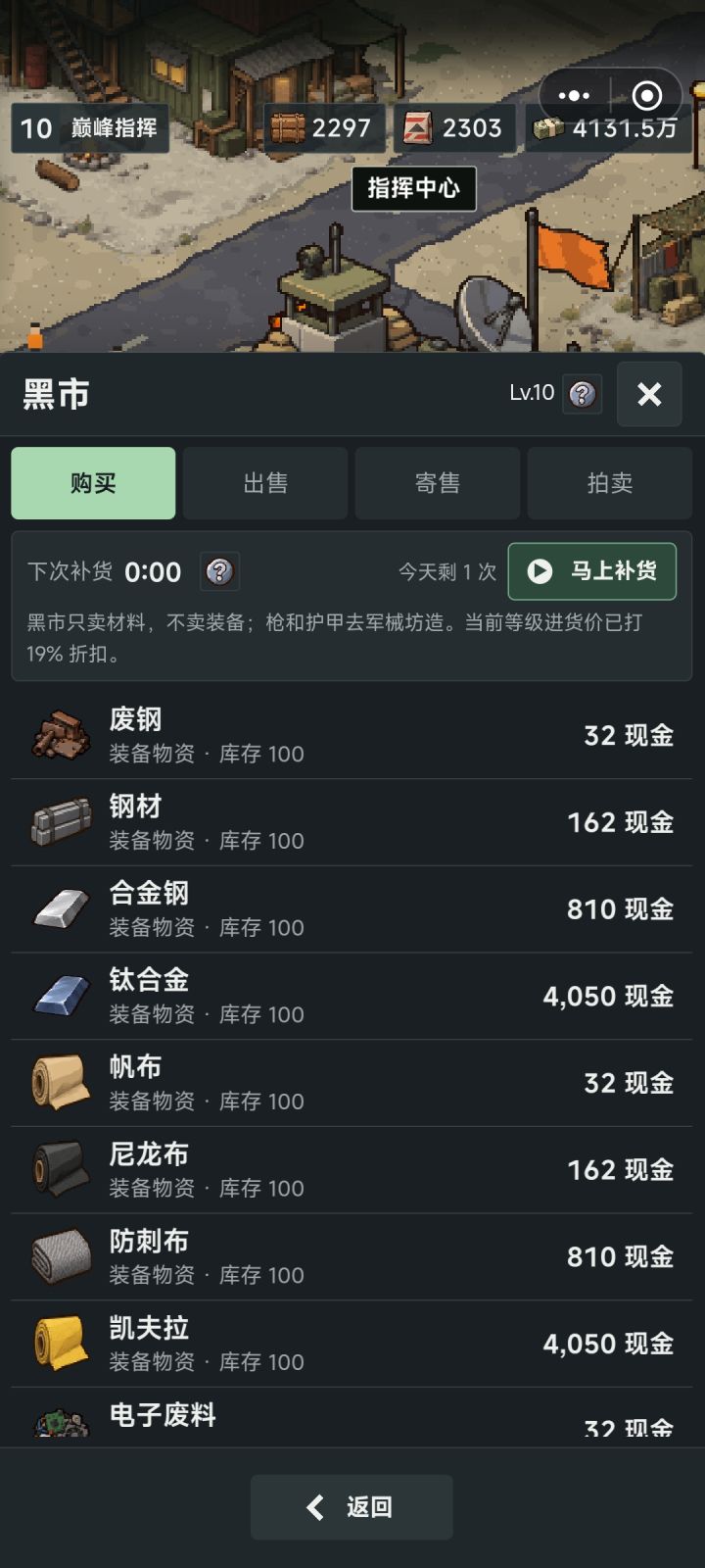 黑市bug截图