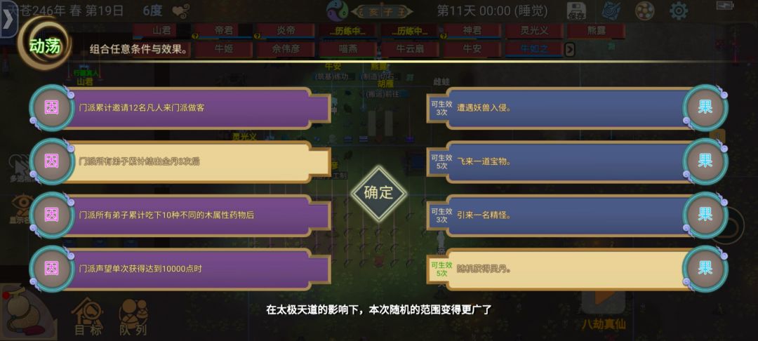 《邪修速通》第11天：刷物品破元神截图