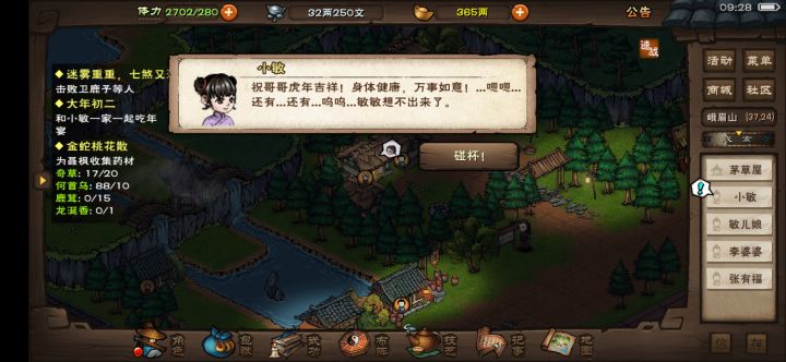 今年是兔年吧？策划这是一点都不走心啊截图