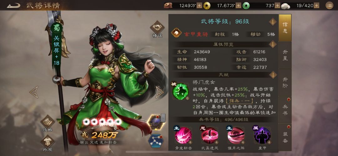 96级回头看,我阵容内登场率降低的蜀国武将 3