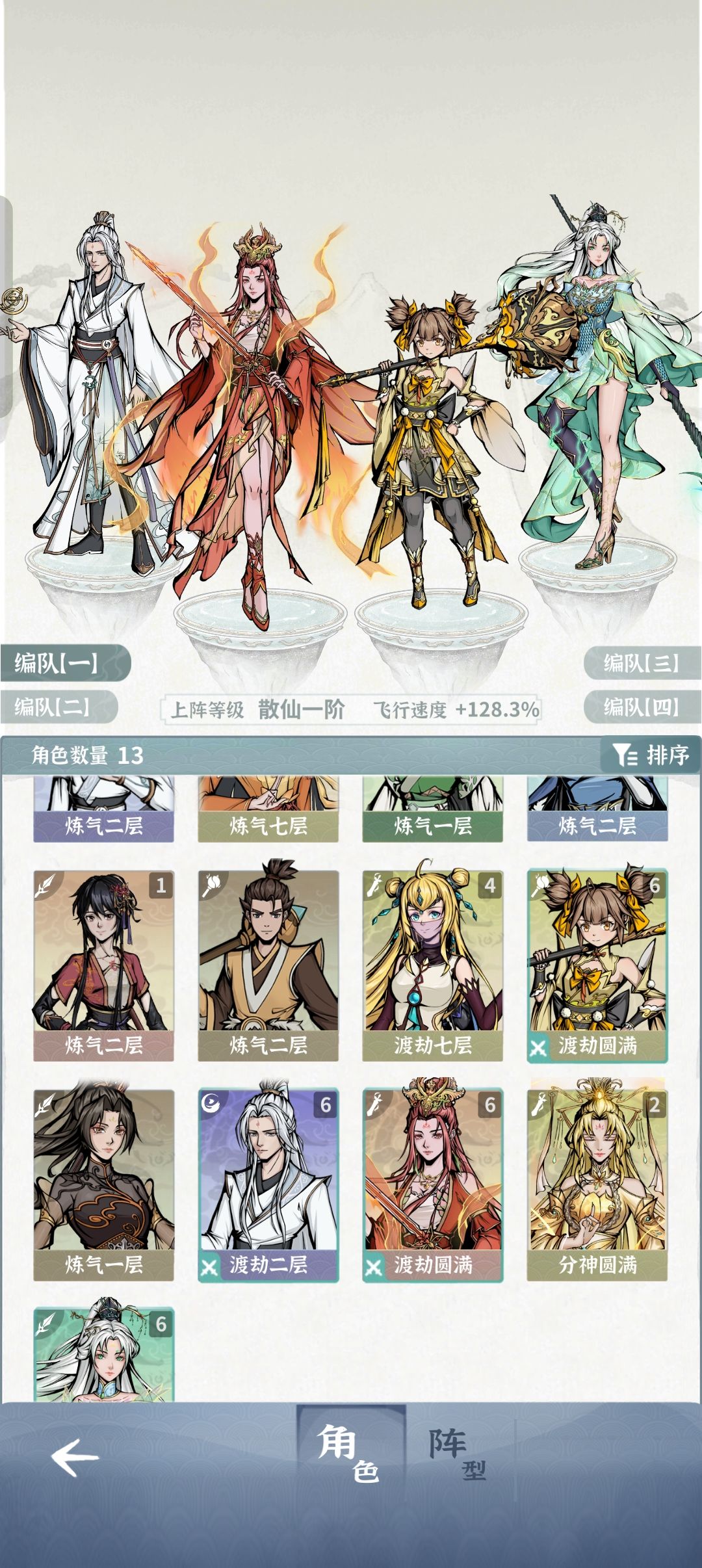 过完主线了 1