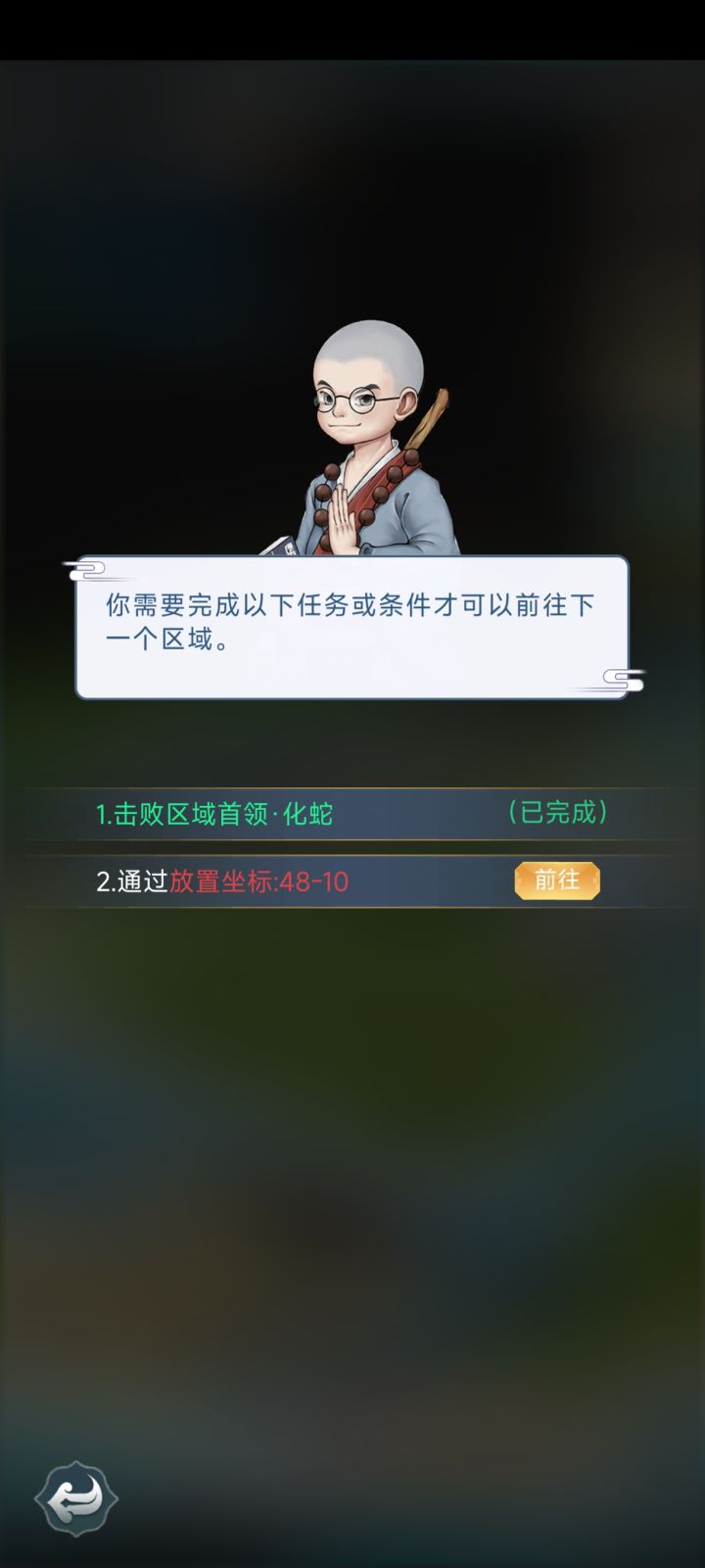 碧涛原卡住了,找不到这个山魈截图