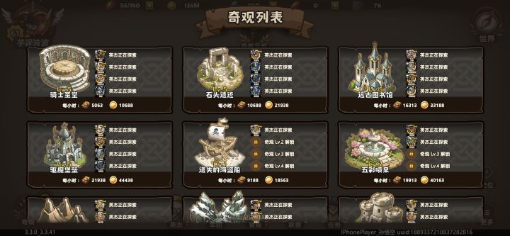 这英雄探索有啥用？纯粹好玩？截图