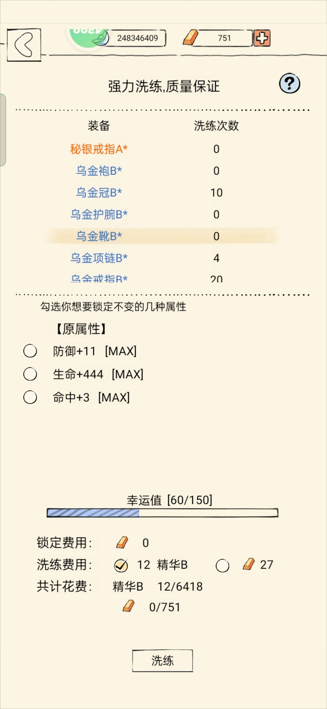关于缺失的500金 6