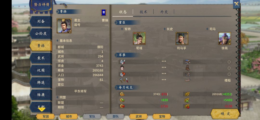 曹老板危难之际 2
