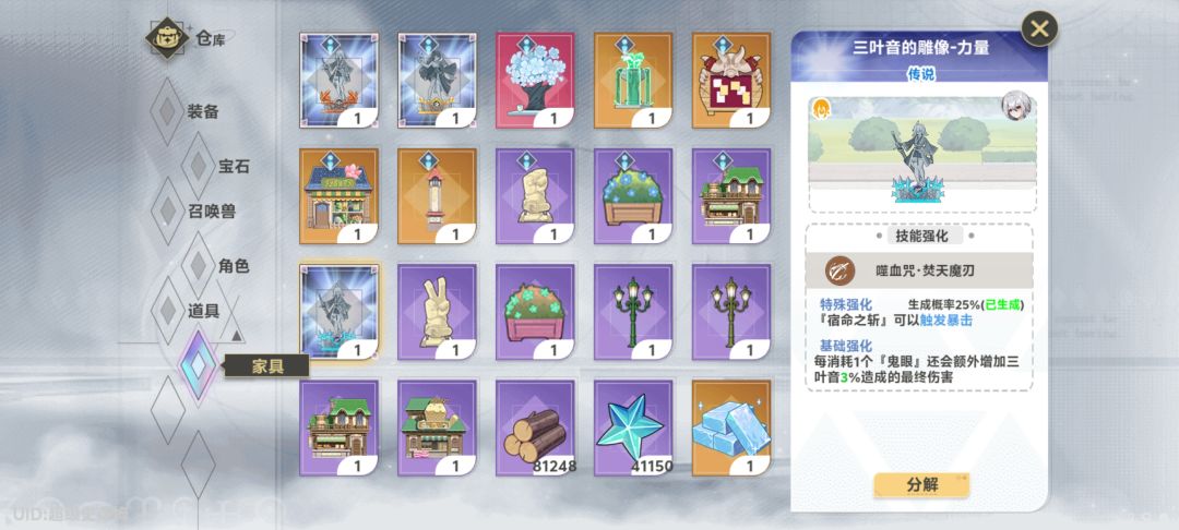 三叶雕像,随机箱子开到的,好用吗 1