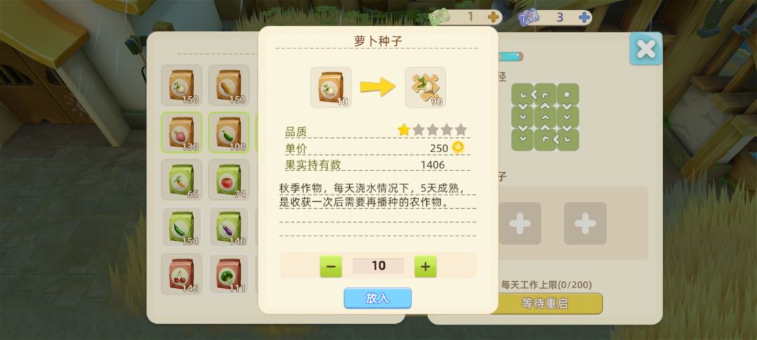 90%机械化种植(不买机器人版) 3