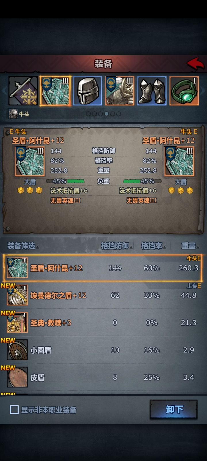 这个+30%是算到144里面的还是没有截图