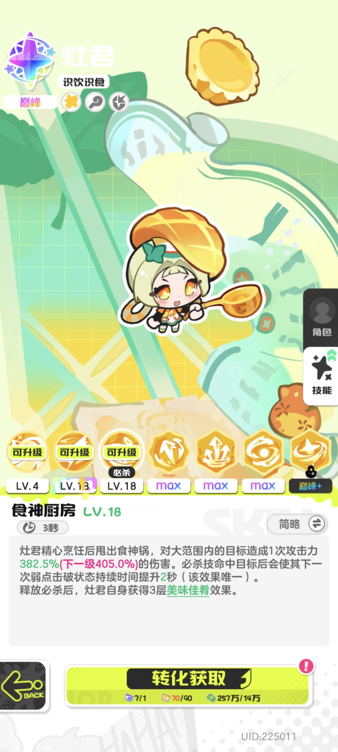 可以给个建议吗? 2