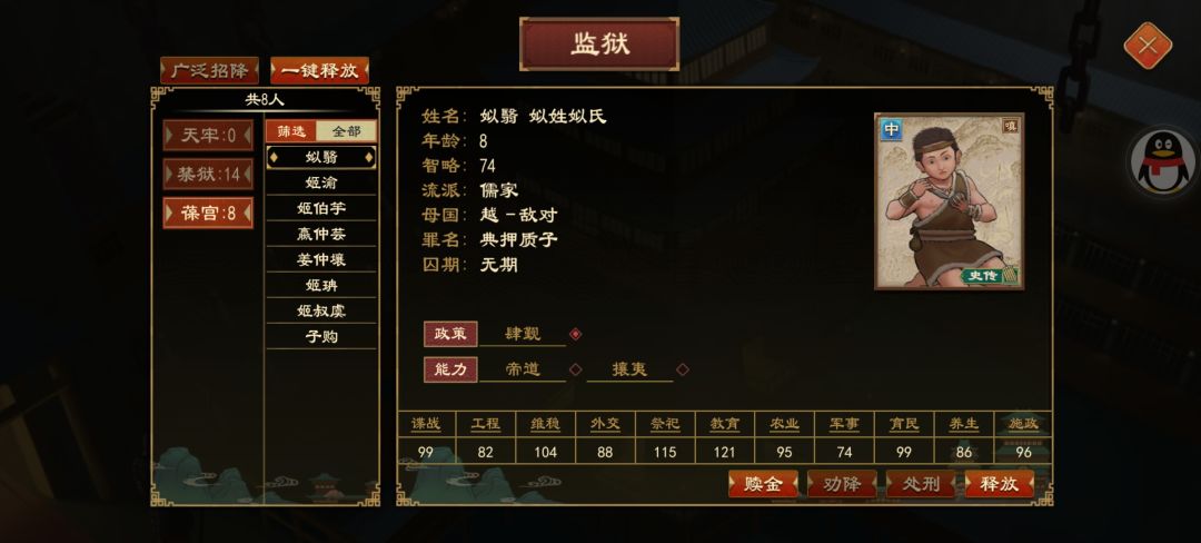 怎么敢叛变的? 2