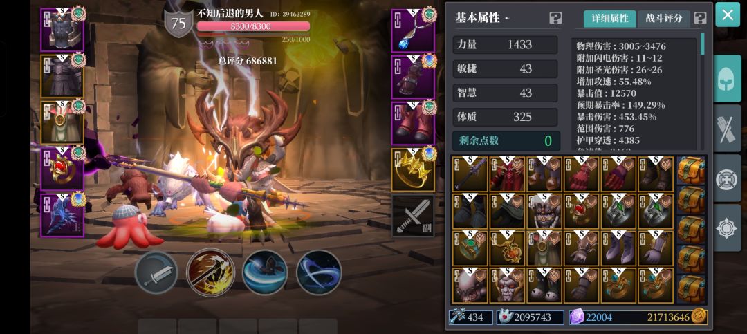 S11横扫斧头起飞 2