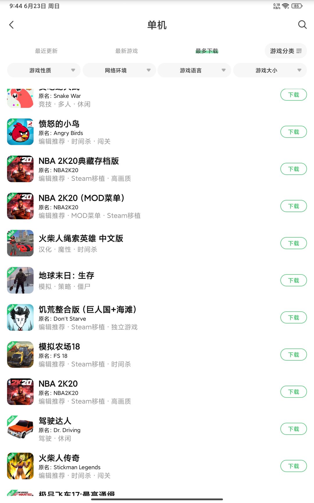 我记得之前葫芦娃上免费的啊 2