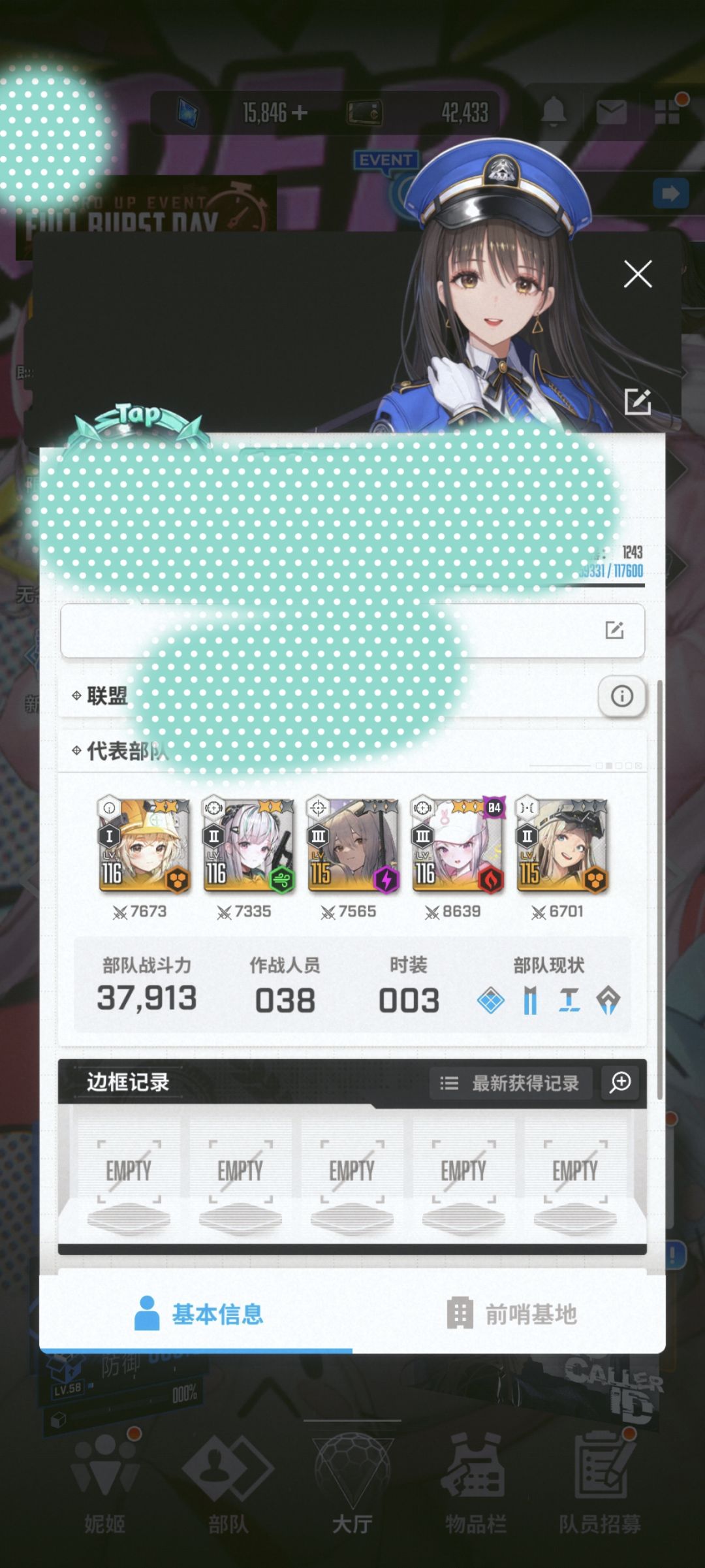 这是桶爱丽丝窝了? 2