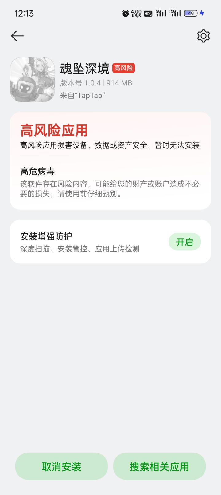 666,我嘞个高风险截图