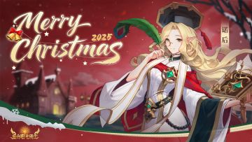 圣诞 | 雪吻星光 共迎新年钟声敲响！