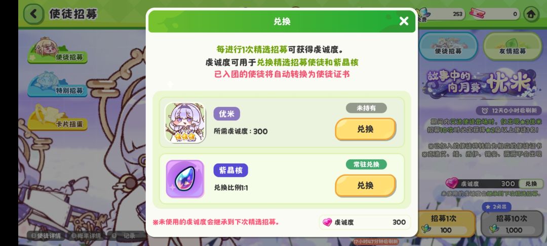 300抽一个优米都没有。 1