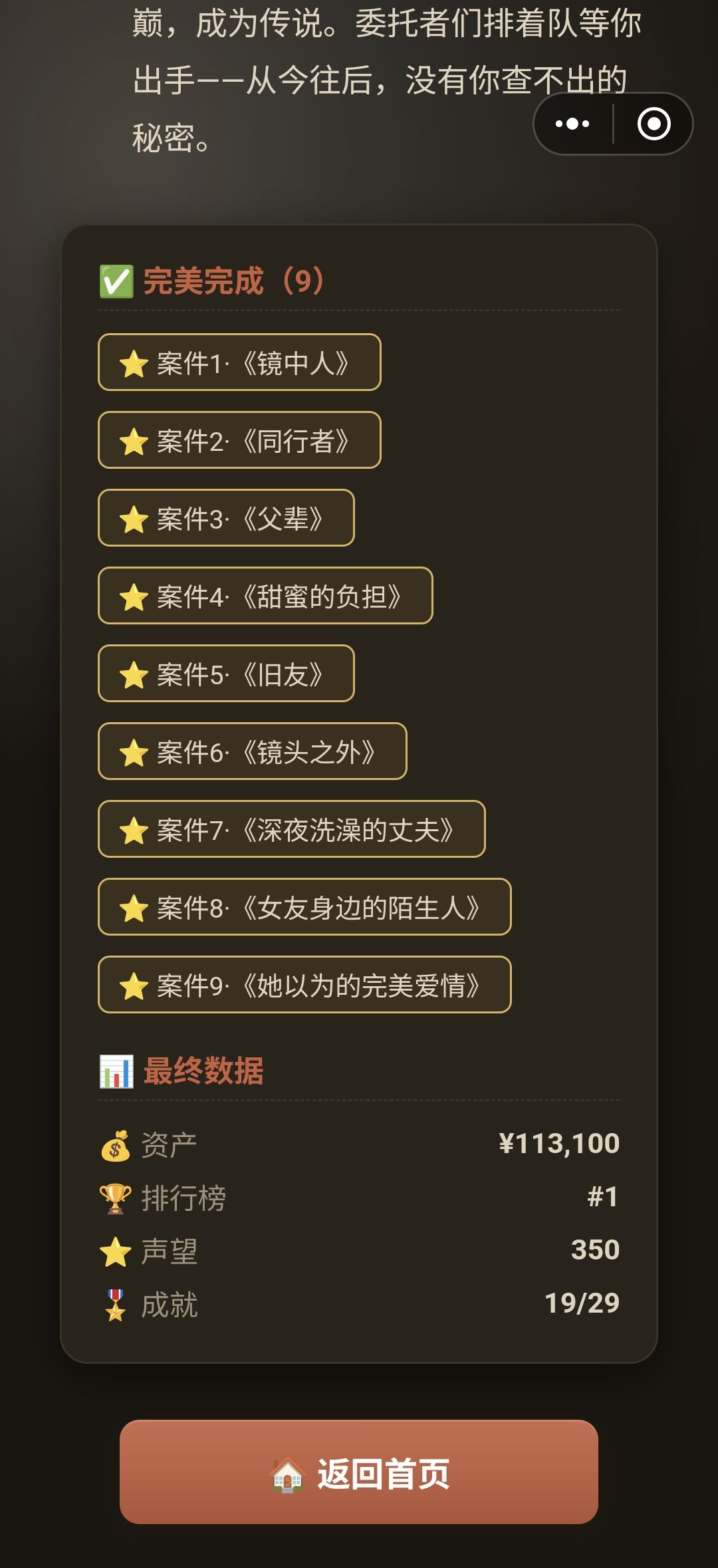通关 2