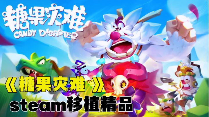 塔防玩法的陷阱大师,不一样的3D塔防新游试玩分享。截图